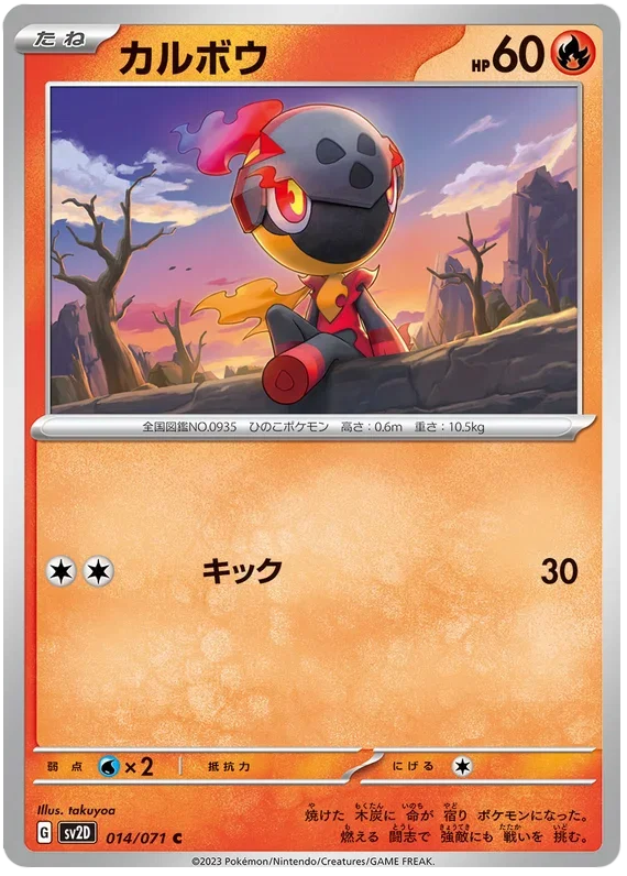 clay burst pokemon card list Pokmon Trading Card Game SV2D Scarlet & Violet Booster Box Clay Burst  Japanese Sealed