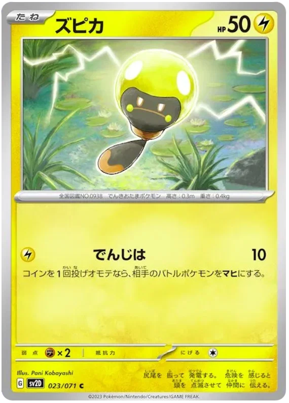 pokemon helioptile card Helioptile Cards | Dex