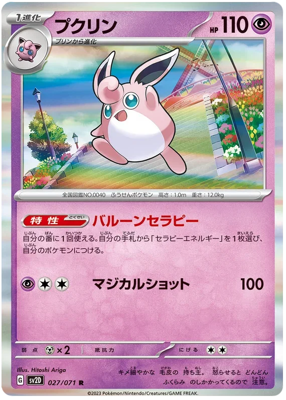 Clay Burst - Pokemon Card List and Prices