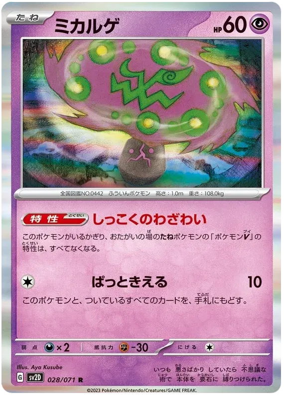 Clay Burst - Pokemon Card List and Prices Clay Burst - Pokemon Card List and Prices