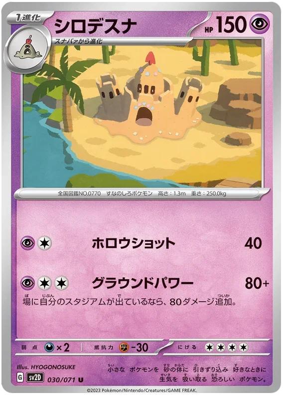 Clay Burst - Pokemon Card List and Prices