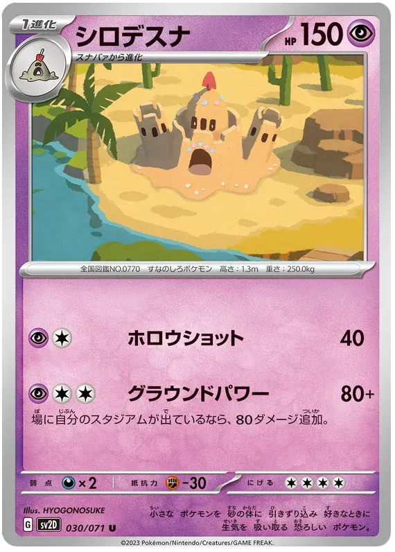 Clay Burst - Pokemon Card List and Prices Clay Burst - Pokemon Card List and Prices
