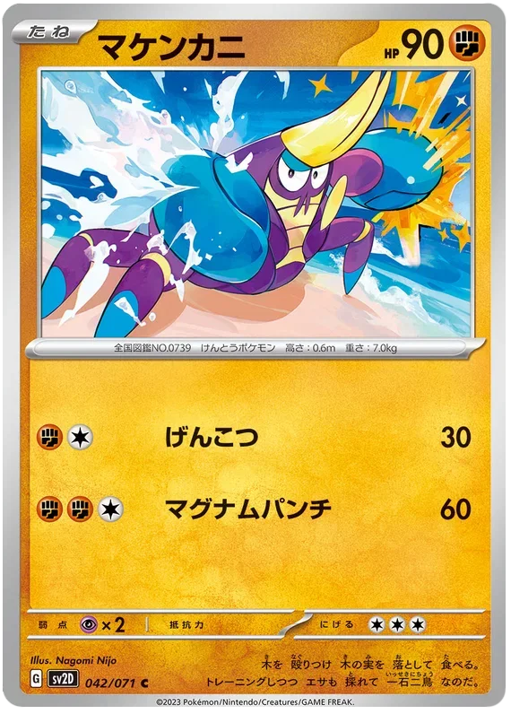 Crabrawler (JP)