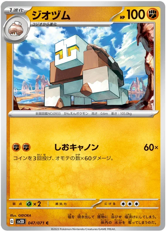 Naclstack