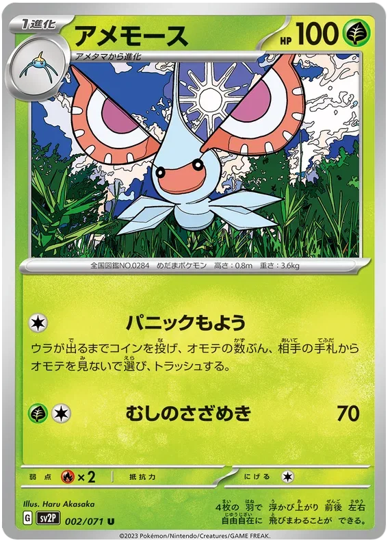 Snow Hazard - Pokemon Card List and Prices