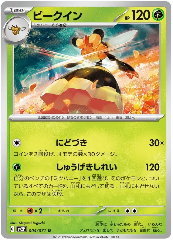 pokemon vip card price Amazon.com: Battle VIP Pass - 225/264 - Fusion Strike - Pokemon Trainer Card  Set main image 1