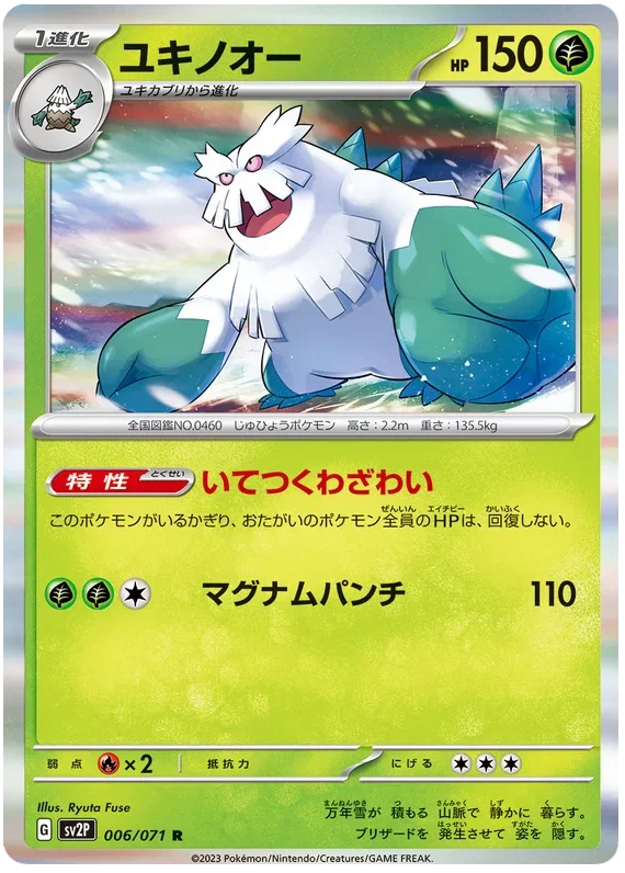 pokemon snow hazard card list price Game Scarlet & Violet Expansion Pack Box (Japanese) : Toys & Games Booster Box Prices | Pokemon