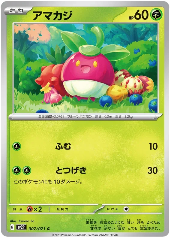 pokemon snow hazard card list price Pokémon Trading Game SV2P Scarlet & Violet Booster Box Hazar – Calipokehouse Top 15 Clay Burst &