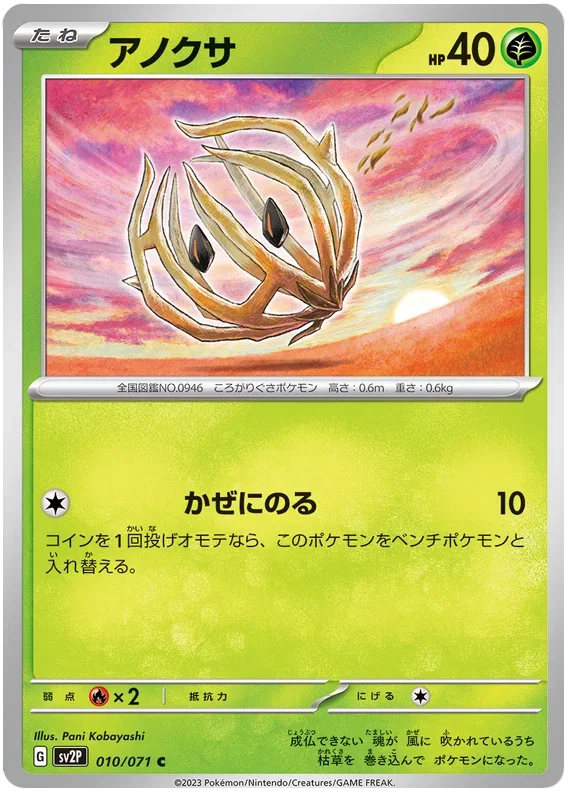 Bramblin 010/071 — Snow Hazard