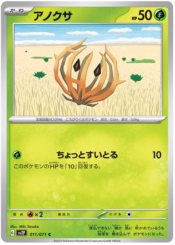 Bramblin 011/071 — Snow Hazard