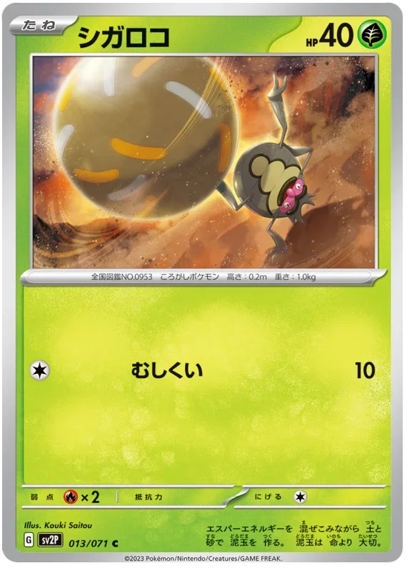Rellor 013/071 — Snow Hazard