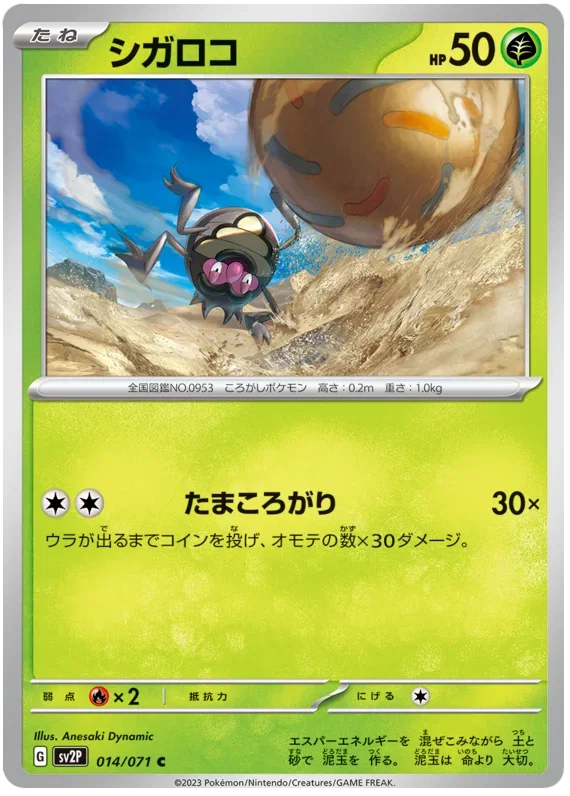 Rellor 014/071 — Snow Hazard