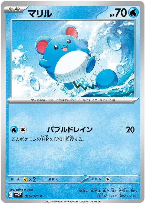 Marill 016/071 — Snow Hazard