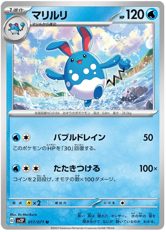 Snow Hazard - Pokemon Card List and Prices Snow Hazard - Pokemon Card List and Prices