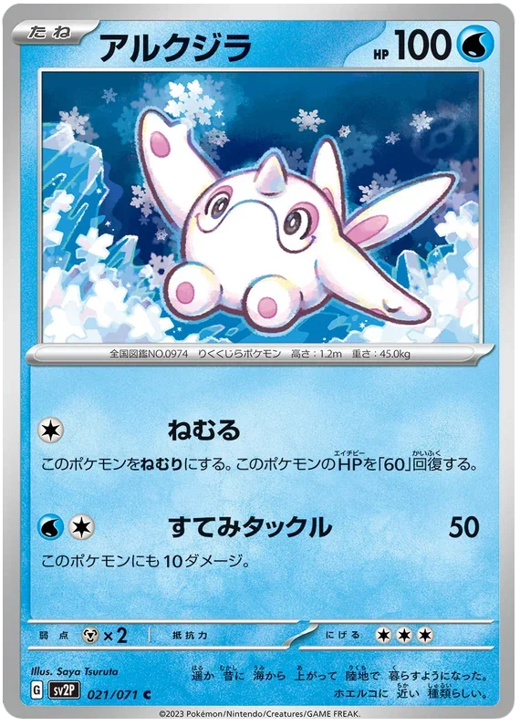 pokemon snow hazard card prices Pokémon Trading Card Game SV2P Scarlet & Violet Booster Box Snow Hazard  Japanese Sealed main image 0