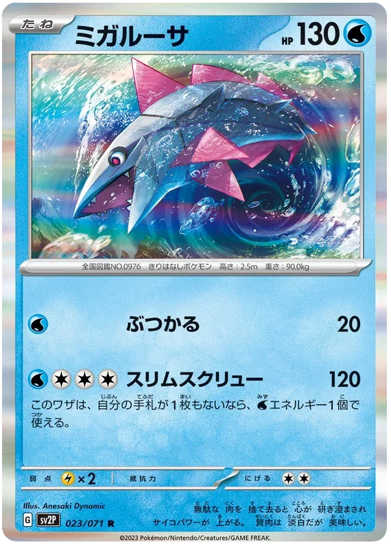 Snow Hazard - Pokemon Card List and Prices