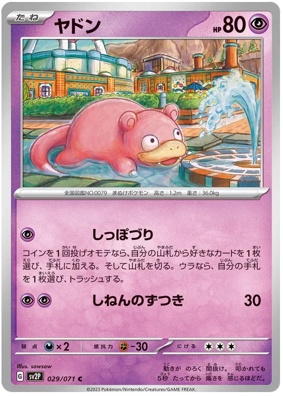 Slowpoke 029/071 — Snow Hazard
