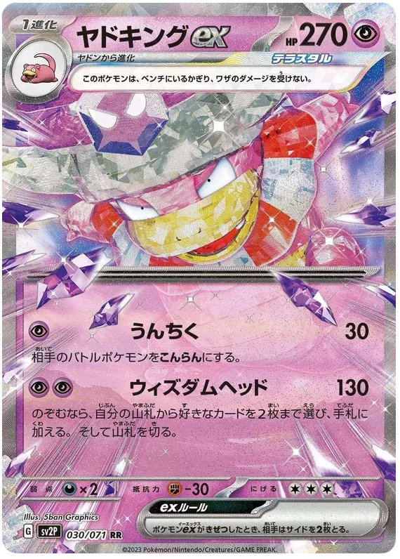 Slowking ex 030/071 — Snow Hazard