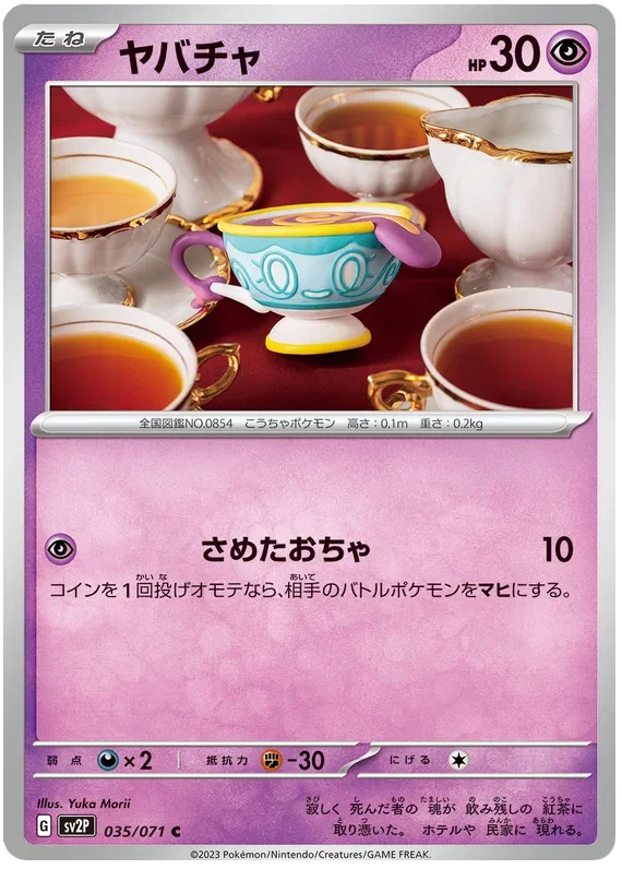 Sinistea 035/071 — Snow Hazard