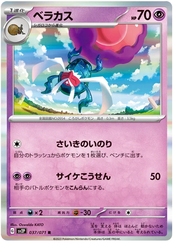 Rabsca 037/071 — Snow Hazard