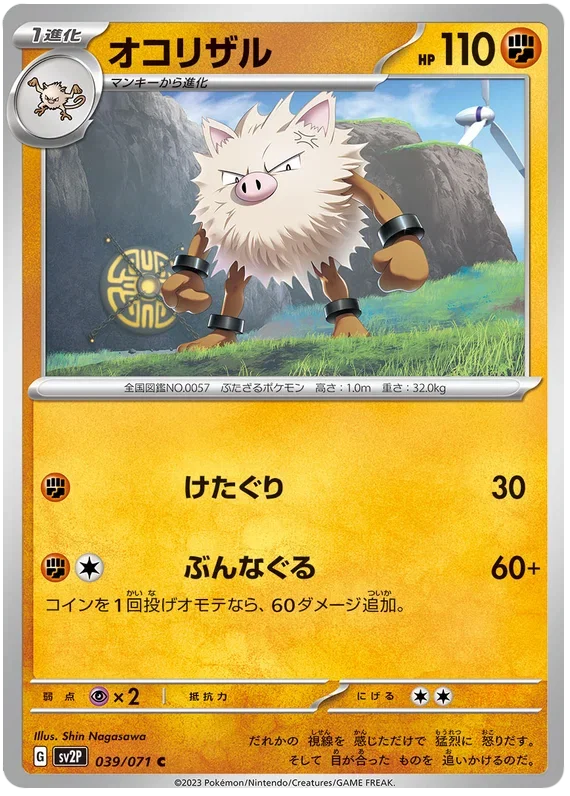 Primeape 039/071 — Snow Hazard