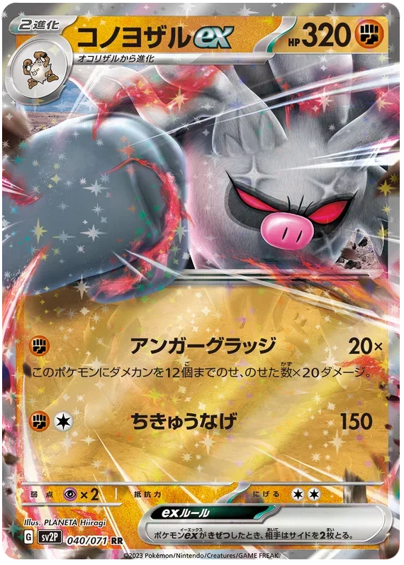 Annihilape ex 040/071 — Snow Hazard