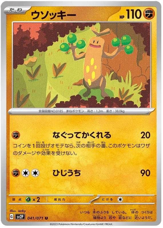 Sudowoodo 041/071 — Snow Hazard