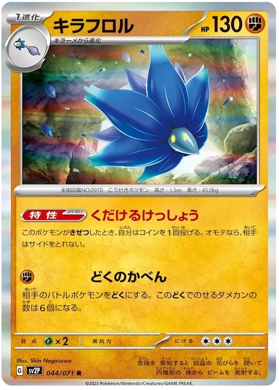 Glimmora 044/071 — Snow Hazard