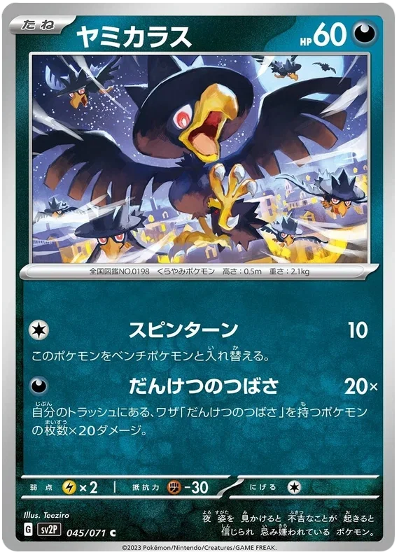 Murkrow 045/071 — Snow Hazard