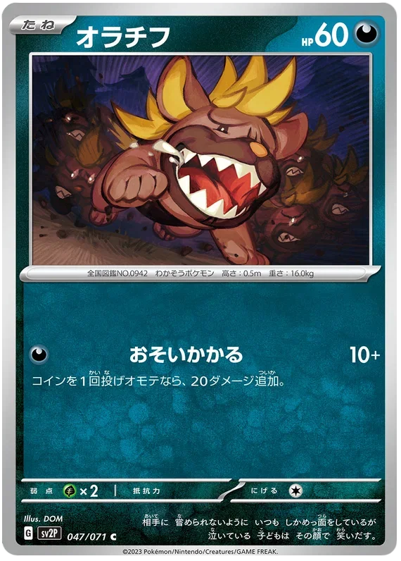 Maschiff 047/071 — Snow Hazard
