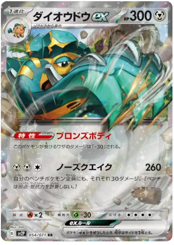 Copperajah ex 054/071 — Snow Hazard