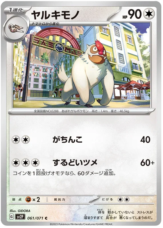 Vigoroth 061/071 — Snow Hazard