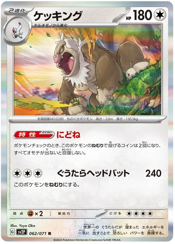Slaking 062/071 — Snow Hazard