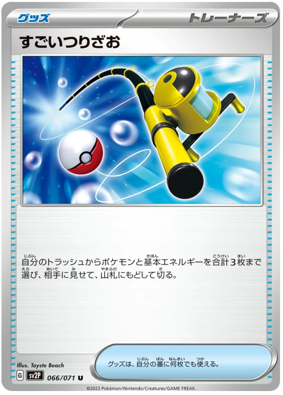 Super Rod 066/071 — Snow Hazard