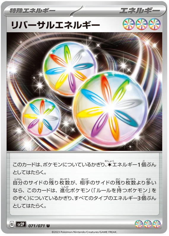 Reversal Energy 071/071 — Snow Hazard
