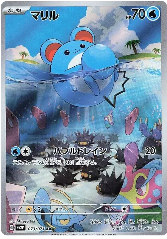 Marill (JP)