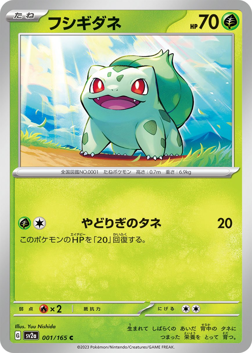 Pokemon 151 - Pokemon Card List and Prices
