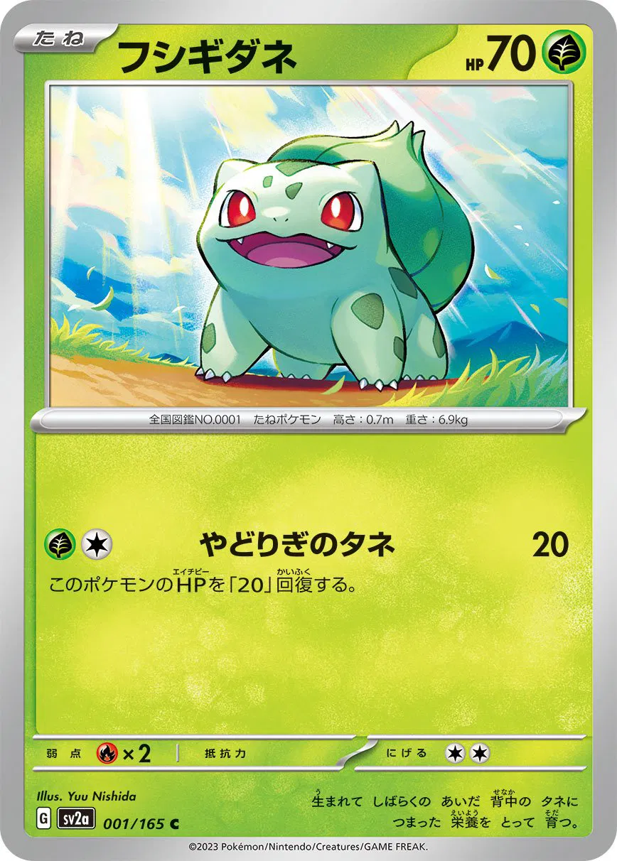 Pokemon 151 - Pokemon Card List and Prices Pokemon 151 - Pokemon Card List and Prices