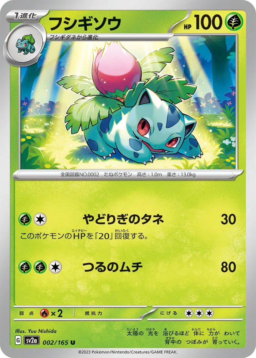 pokemon 151 masterball card list collection japanmaster Pokmon 151 Complete Master Set