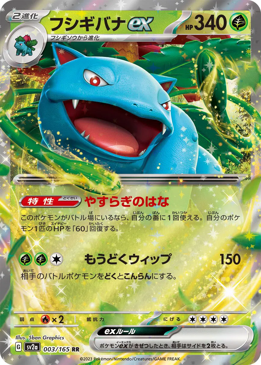 Pokemon 151 - Pokemon Card List and Prices Pokemon 151 - Pokemon Card List and Prices