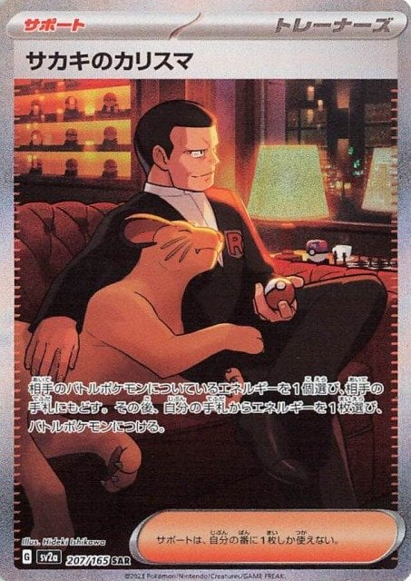 Giovanni's Charisma 207/165 — Pokemon 151