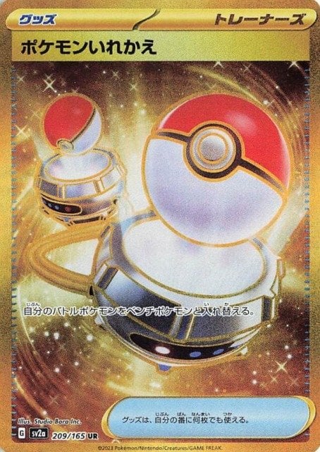 Switch 209/165 — Pokemon 151