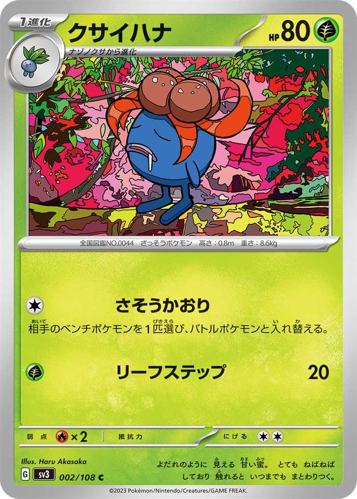Gloom 002/108 — Ruler of the Black Flame