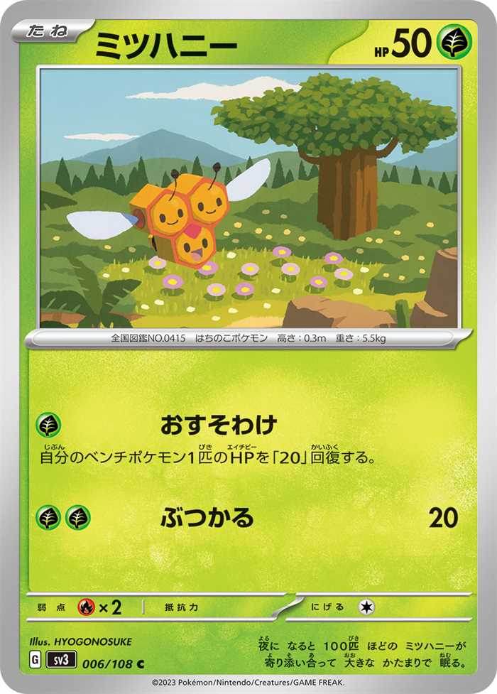 Combee 006/108 — Ruler of the Black Flame