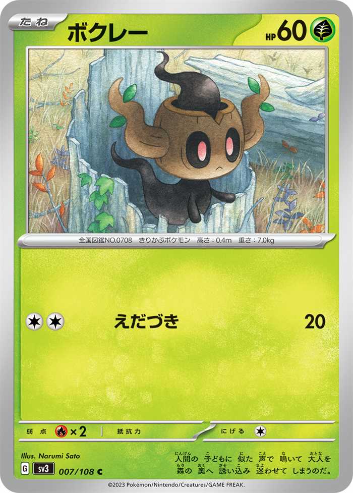 Ruler of the Black Flame - Pokemon Card List and Prices
