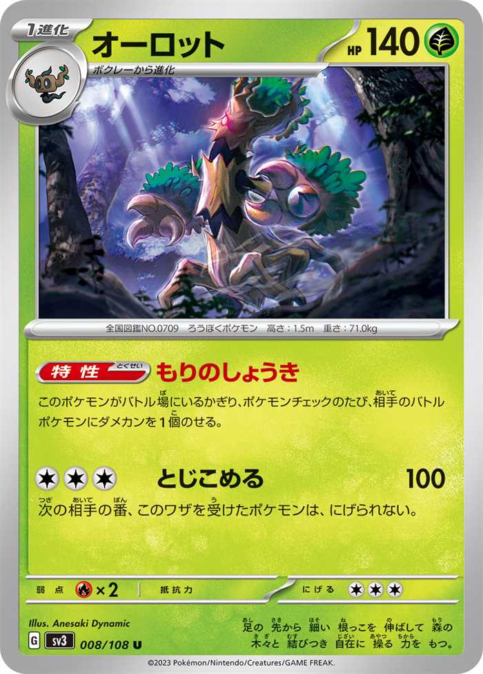 pokemon ruler of the black flame card list price Game Japanese SV3 Booster (10 Packs, 5 Cards Per Pack) : Toys & Games The glittering Terastal phenomenon imbues some Pokmon ex like Tyranitar Ruler of the Black Flame