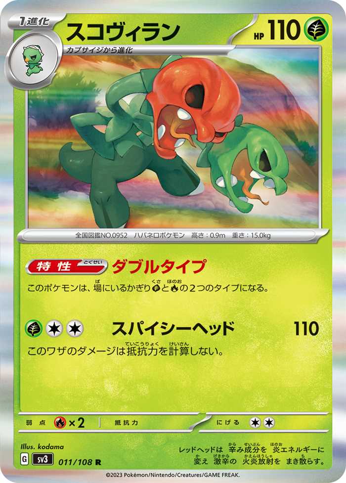 ruler of the black flame pokemon card list Pokmon TCG Japan's Ruler Of The Black Flame: Charizard Illustration