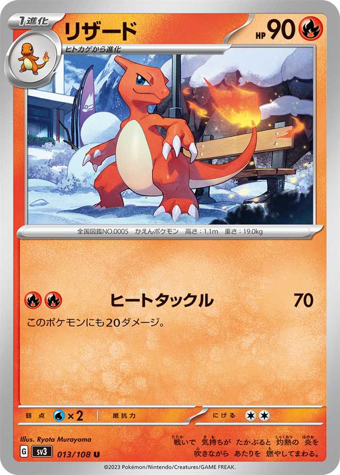Ruler of the Black Flame - Pokemon Card List and Prices