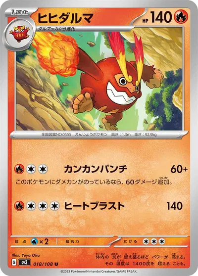 Darmanitan from Ruler of the Black Flame