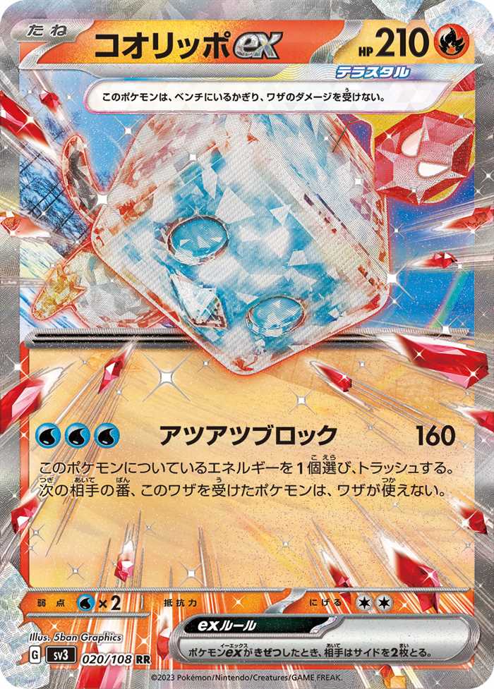 Eiscue ex 020/108 — Ruler of the Black Flame